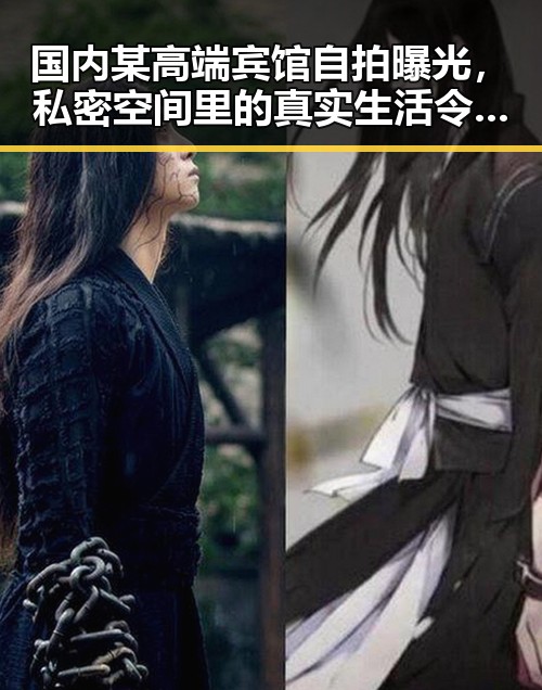 国内某高端宾馆自拍曝光，私密空间里的真实生活令人震惊