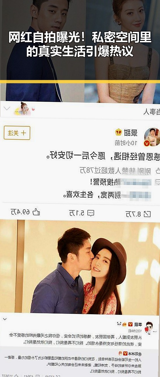 网红自拍曝光！私密空间里的真实生活引爆热议