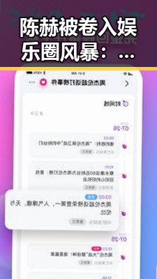 陈赫被卷入娱乐圈风暴:从“跑男”到公众审判的背后秘密?🤔